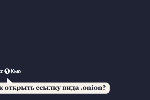 Как найти настоящую кракен даркнет ссылку