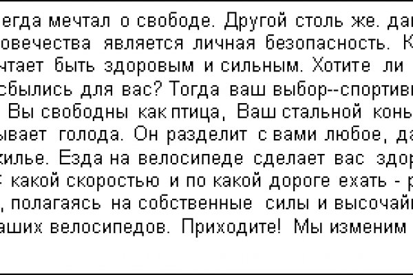 Кракен пишет пользователь не найден