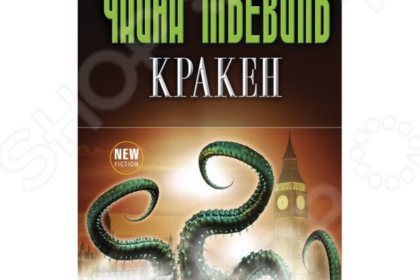 Как зайти на кракен kraken014 com